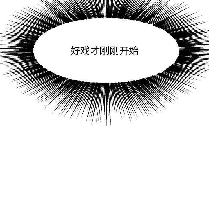 121P - 我的完美谬思