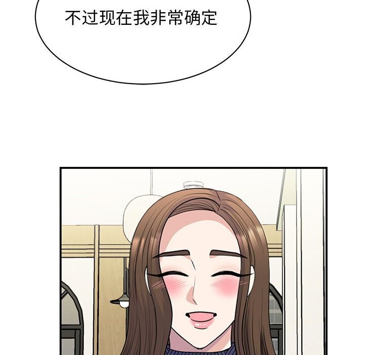 14P - 我的完美谬思