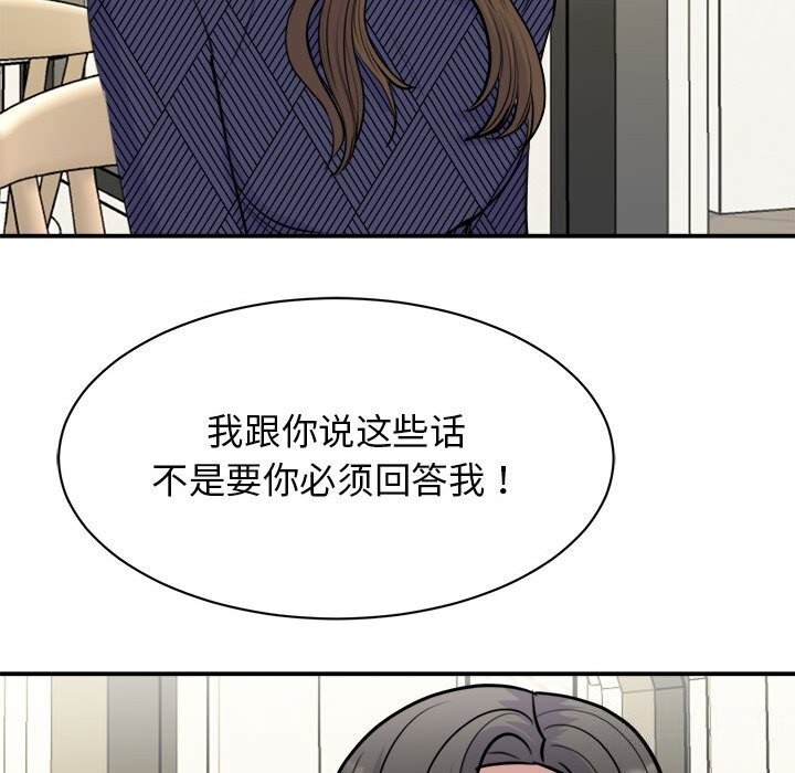 23P - 我的完美谬思