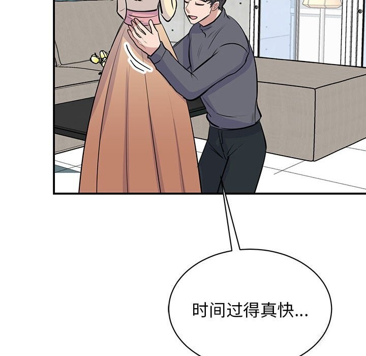 36P - 我的完美谬思