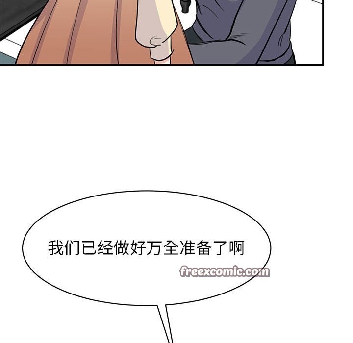 42P - 我的完美谬思