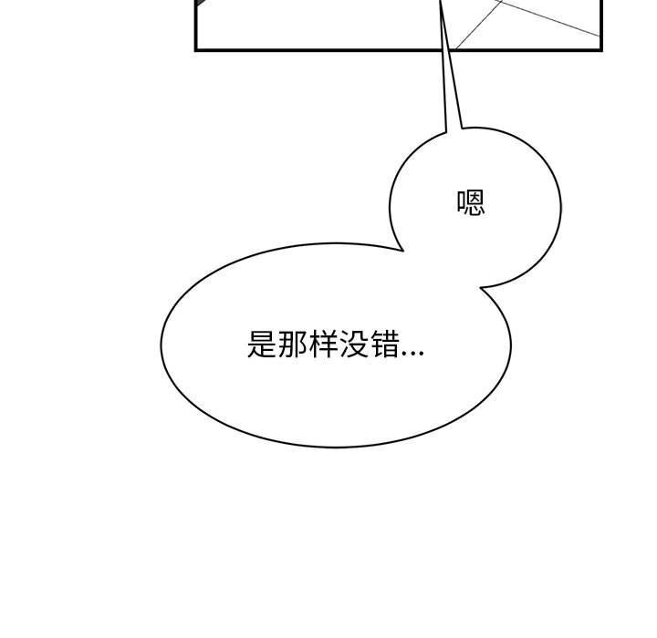 44P - 我的完美谬思
