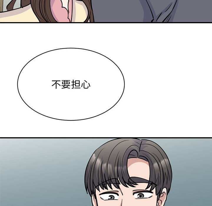 46P - 我的完美谬思