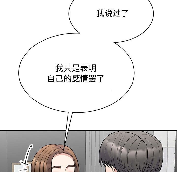 56P - 我的完美谬思
