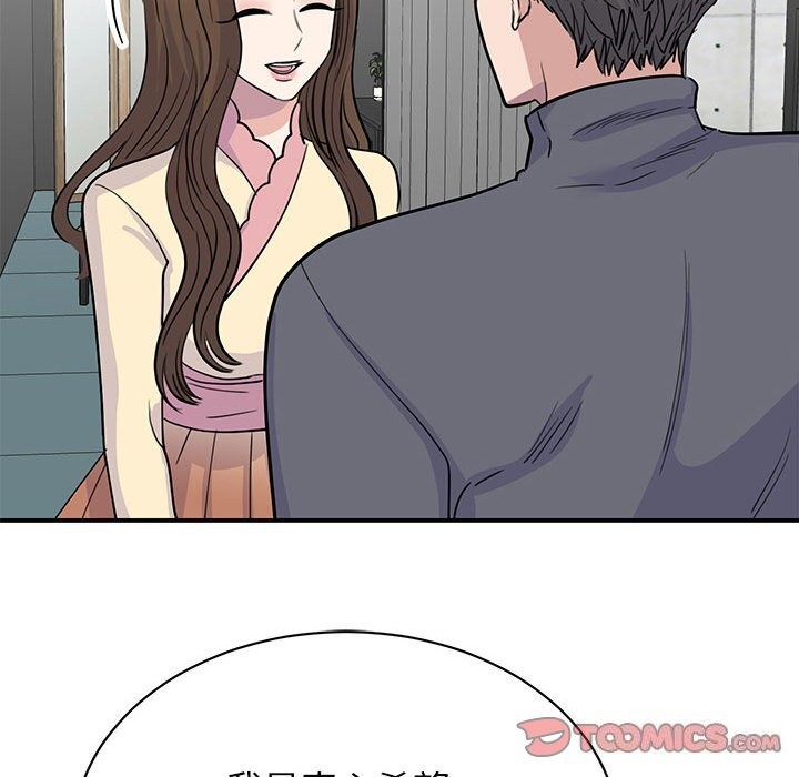 57P - 我的完美谬思