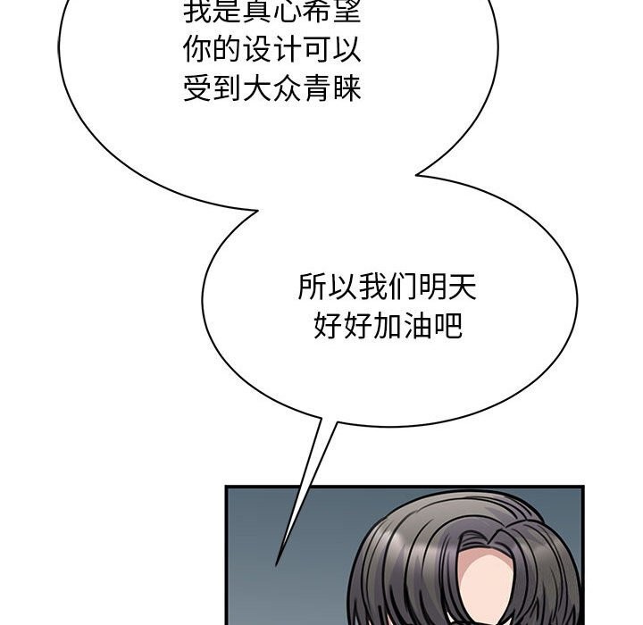 58P - 我的完美谬思