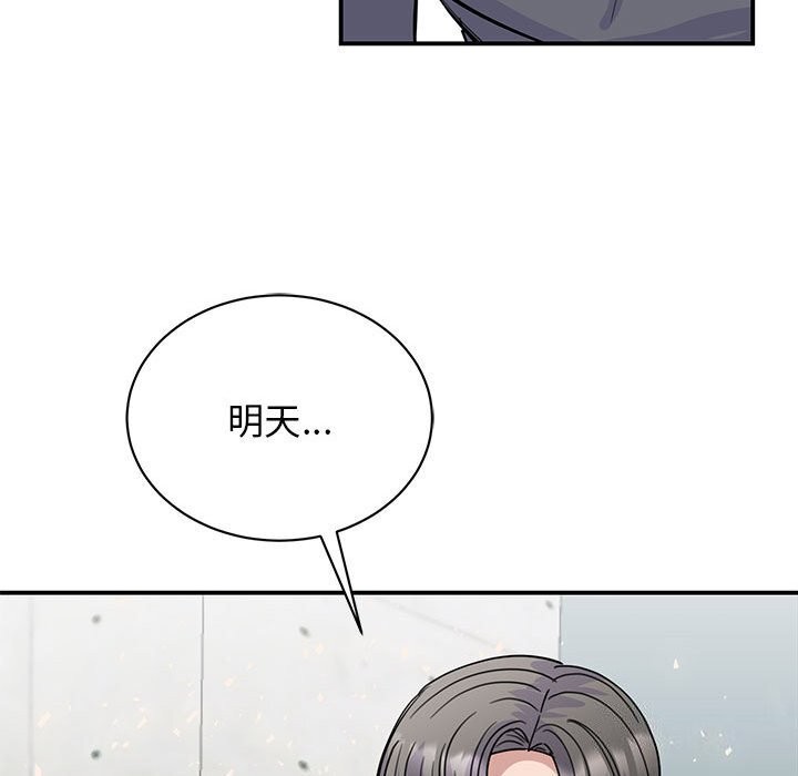 67P - 我的完美谬思
