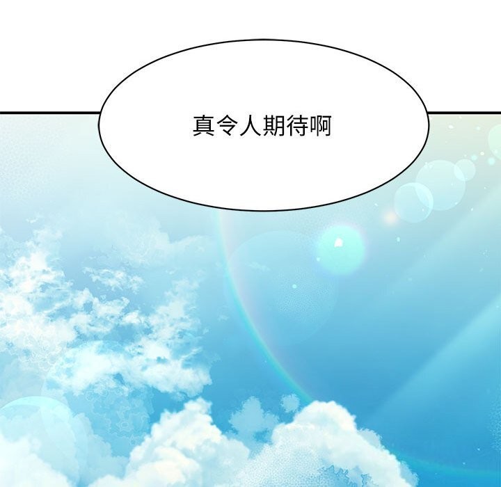 71P - 我的完美谬思