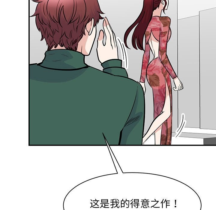 90P - 我的完美谬思