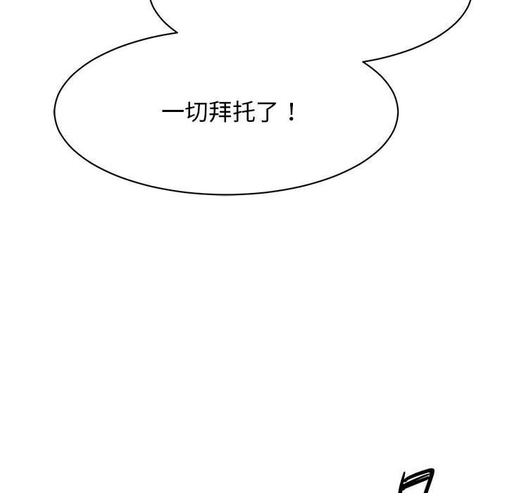 91P - 我的完美谬思