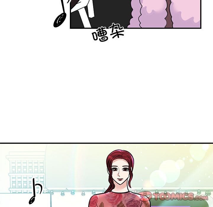 93P - 我的完美谬思