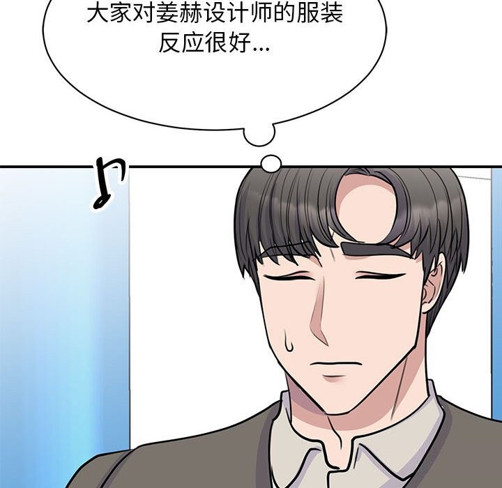 98P - 我的完美谬思
