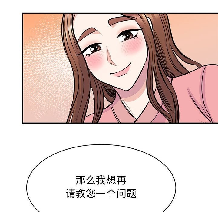 103P - 我的完美谬思