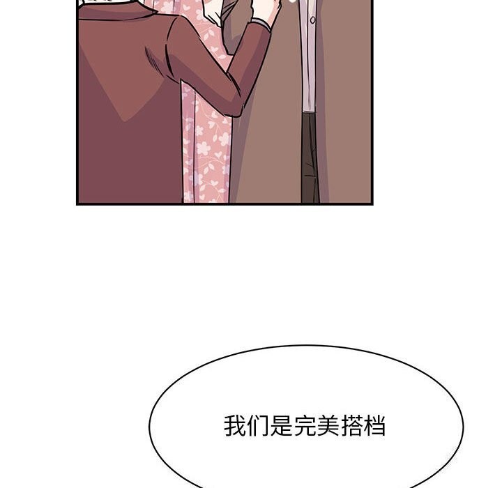 108P - 我的完美谬思