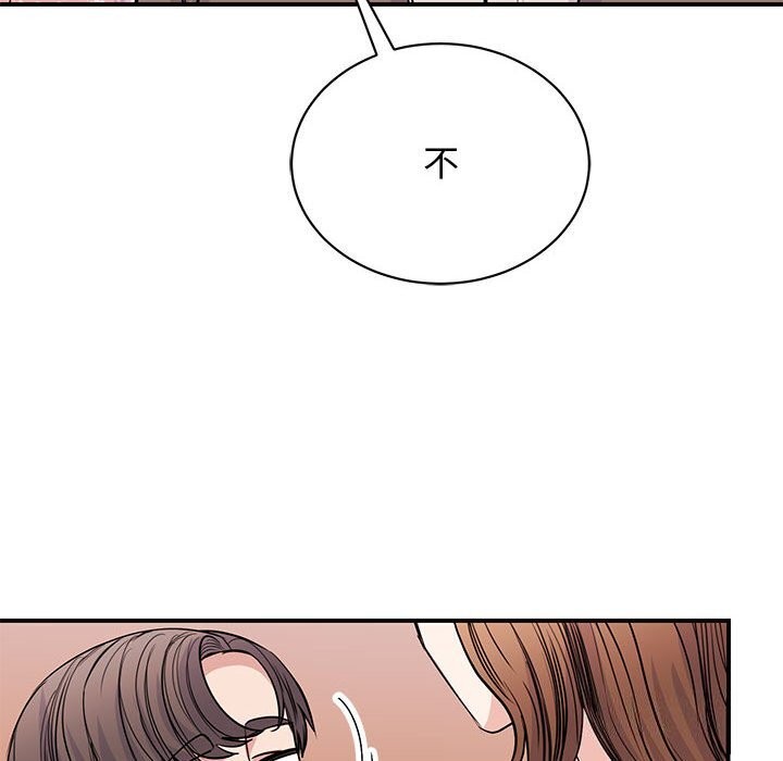 110P - 我的完美谬思