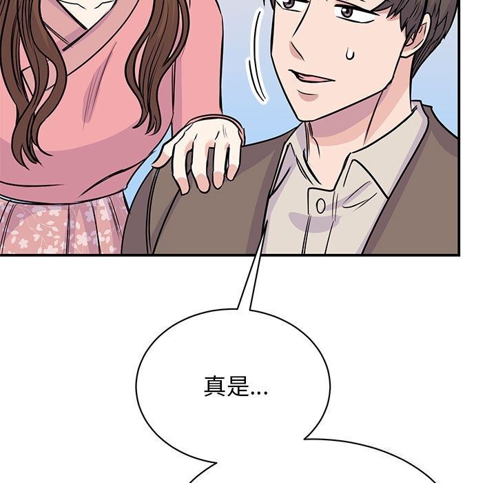 118P - 我的完美谬思