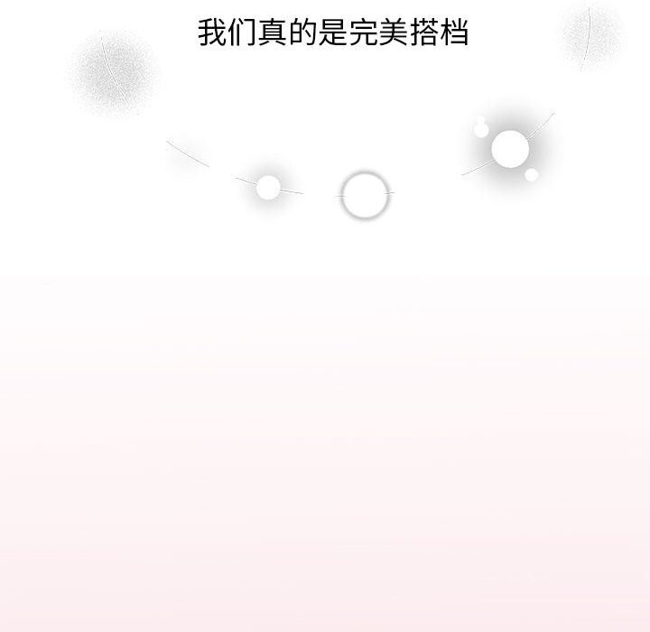 128P - 我的完美谬思