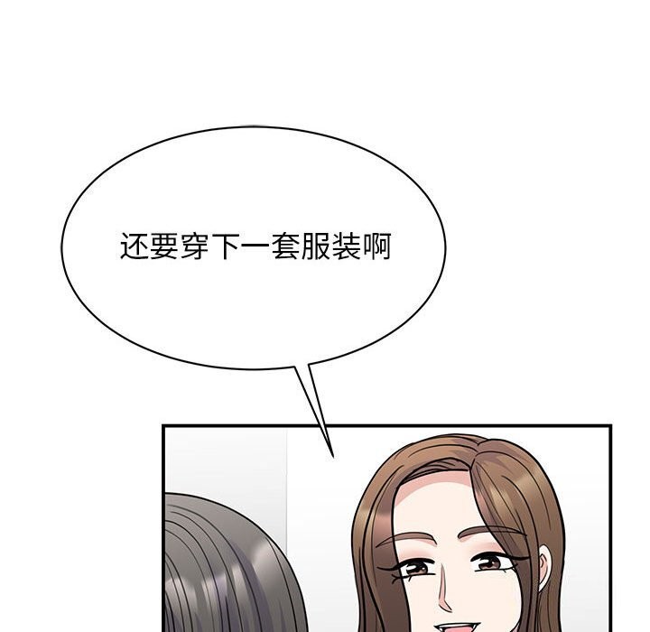 26P - 我的完美谬思