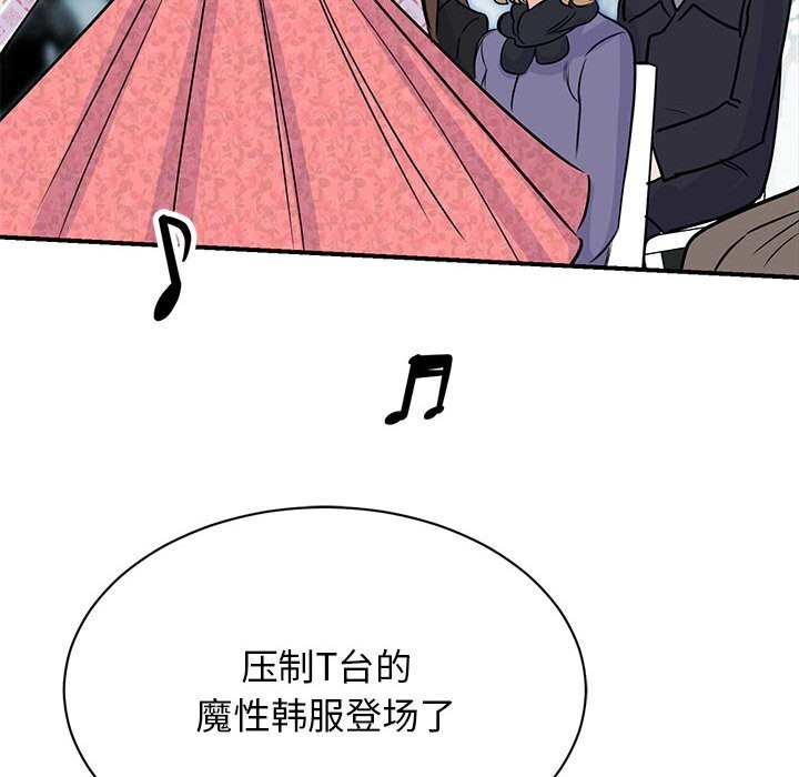 58P - 我的完美谬思