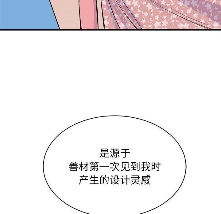 70P - 我的完美谬思
