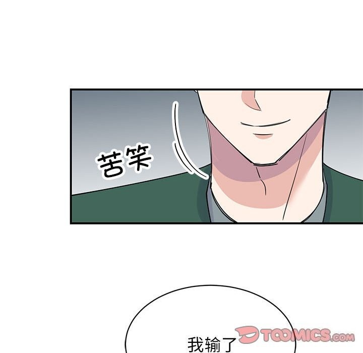 75P - 我的完美谬思