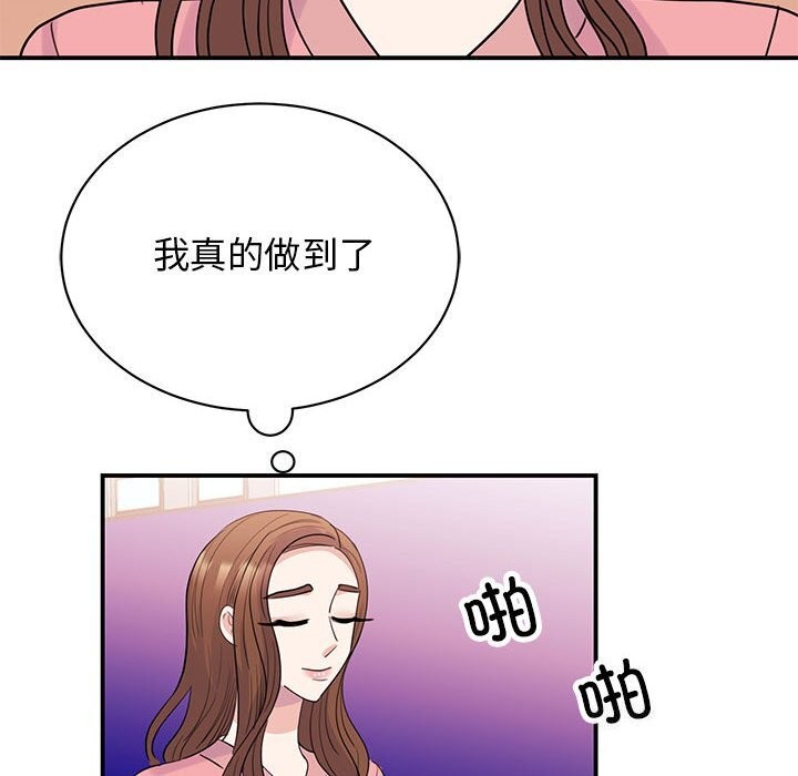 85P - 我的完美谬思