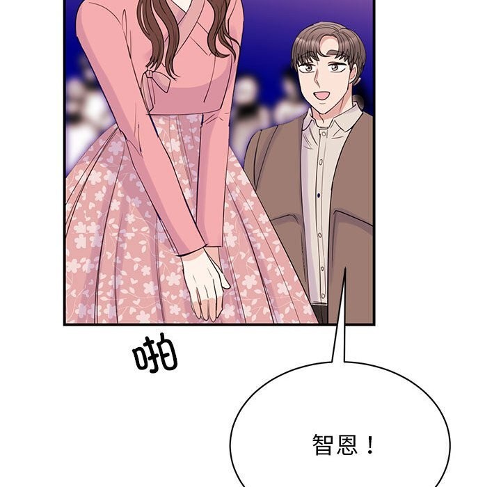 86P - 我的完美谬思