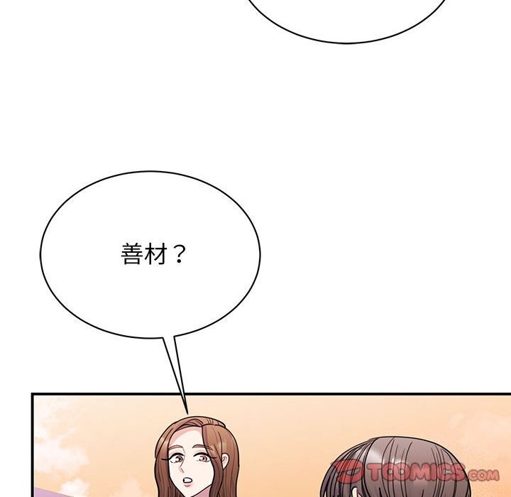 87P - 我的完美谬思