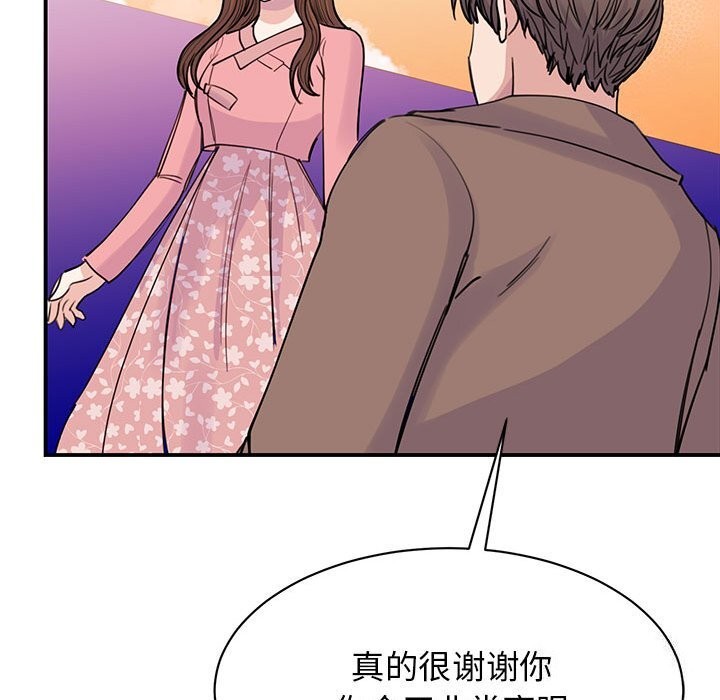 88P - 我的完美谬思
