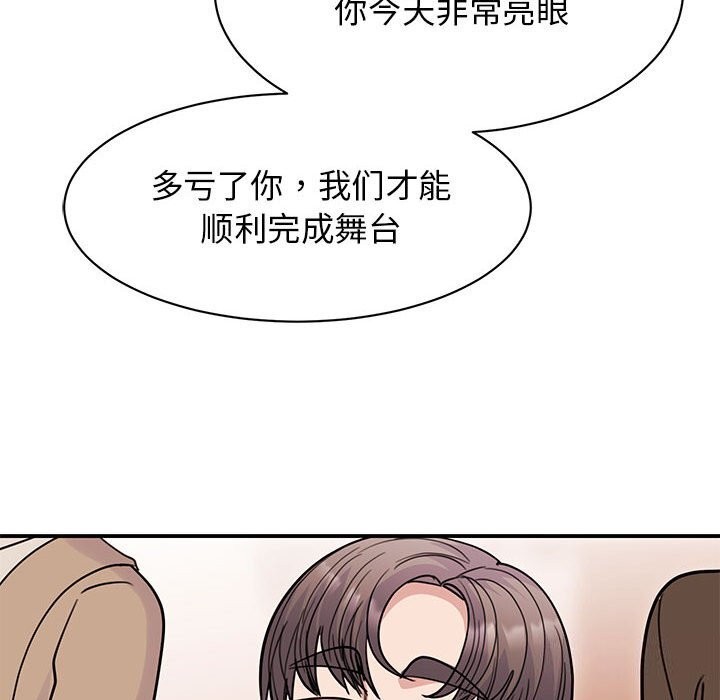 89P - 我的完美谬思