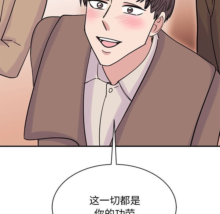 90P - 我的完美谬思