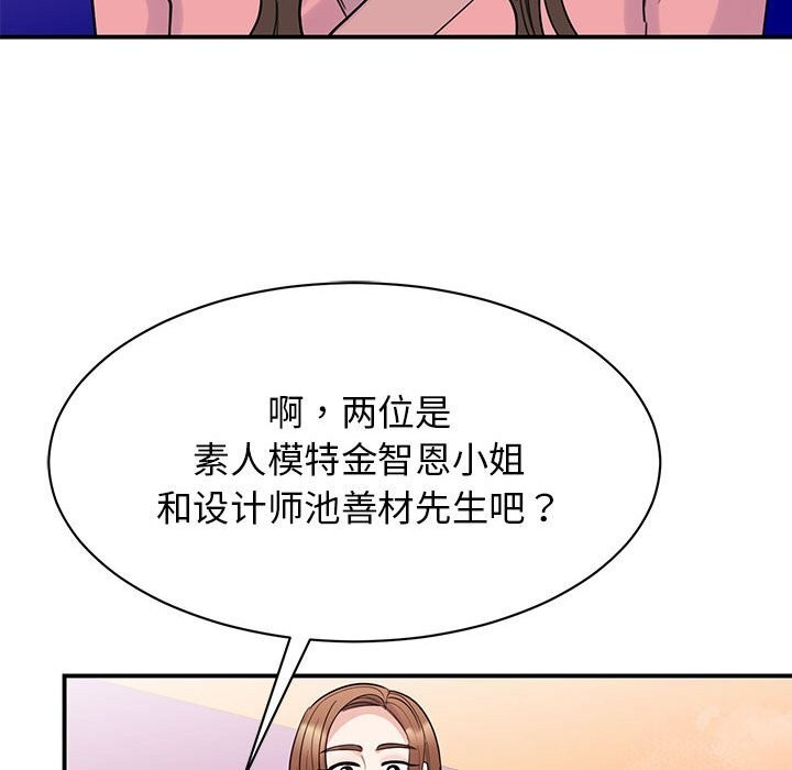 92P - 我的完美谬思