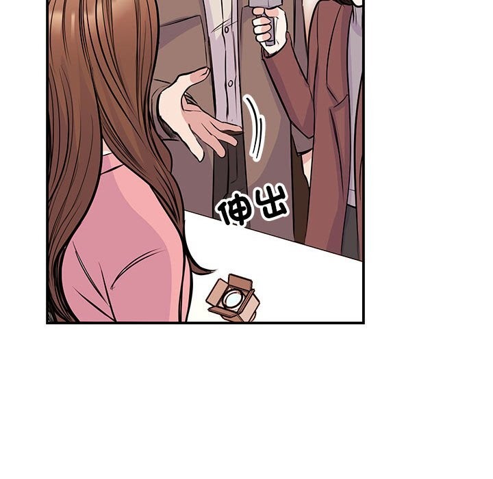 98P - 我的完美谬思