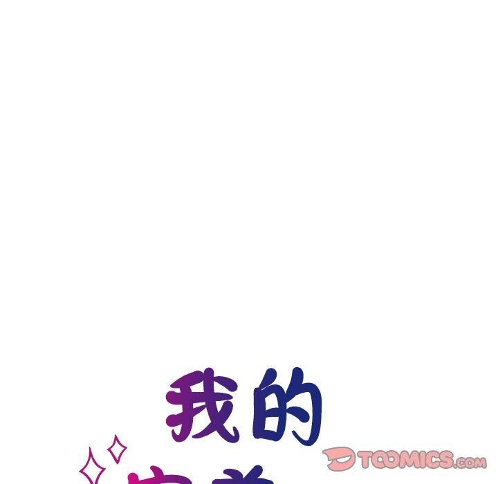 9P - 我的完美谬思