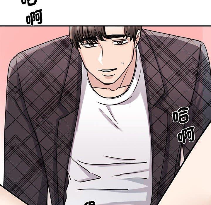 103P - 我的完美谬思