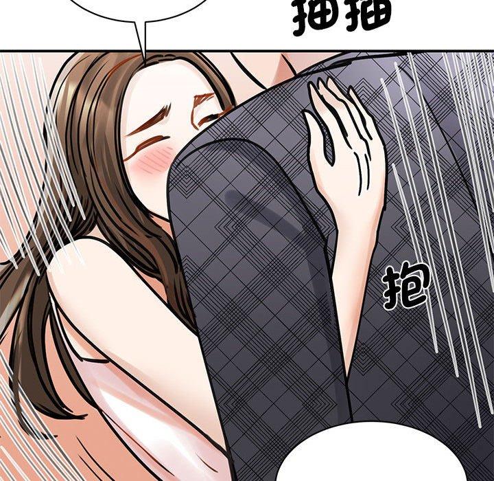 110P - 我的完美谬思