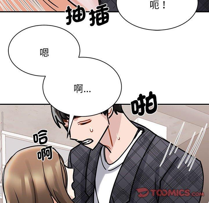 111P - 我的完美谬思