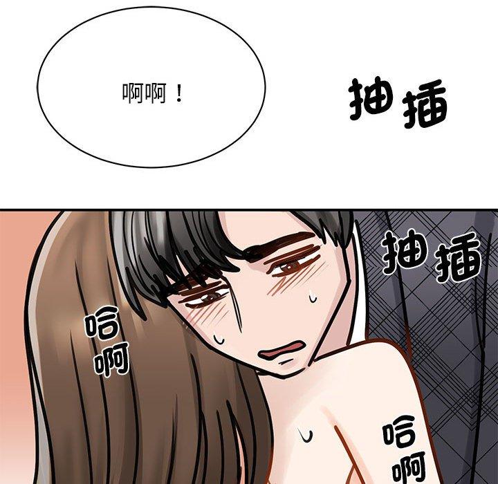 113P - 我的完美谬思