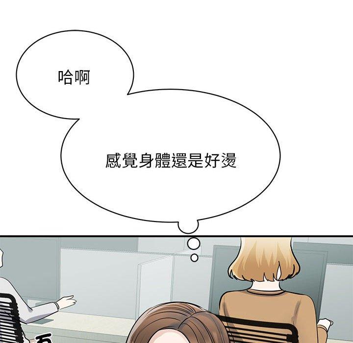 139P - 我的完美谬思