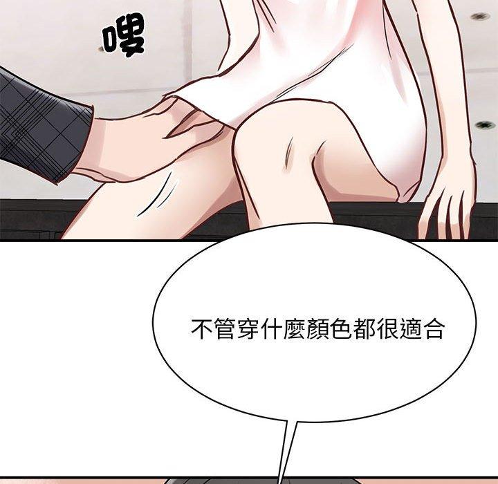 80P - 我的完美谬思