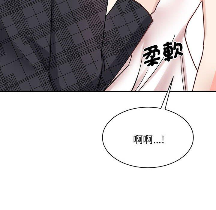 82P - 我的完美谬思