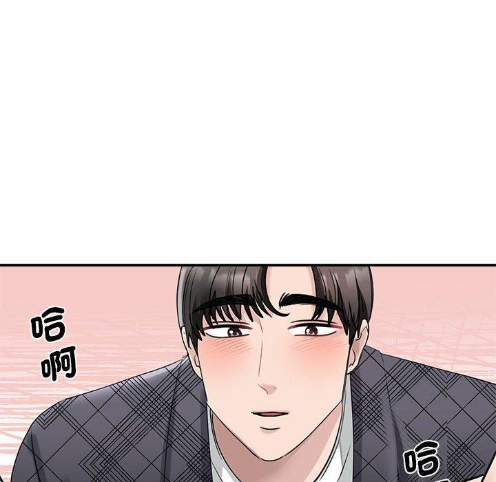 83P - 我的完美谬思