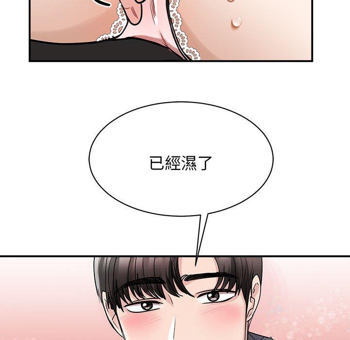 86P - 我的完美谬思