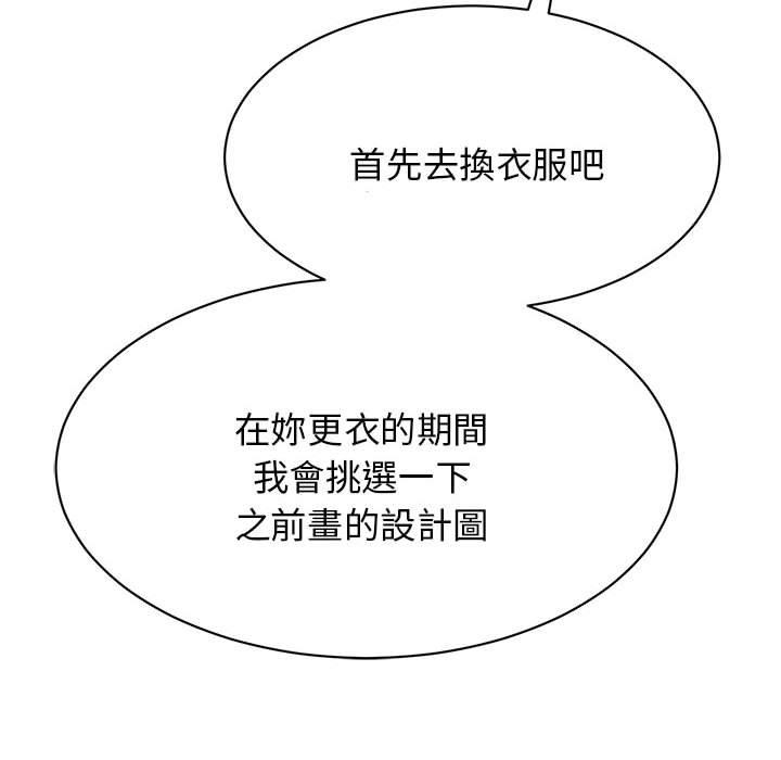 102P - 我的完美谬思