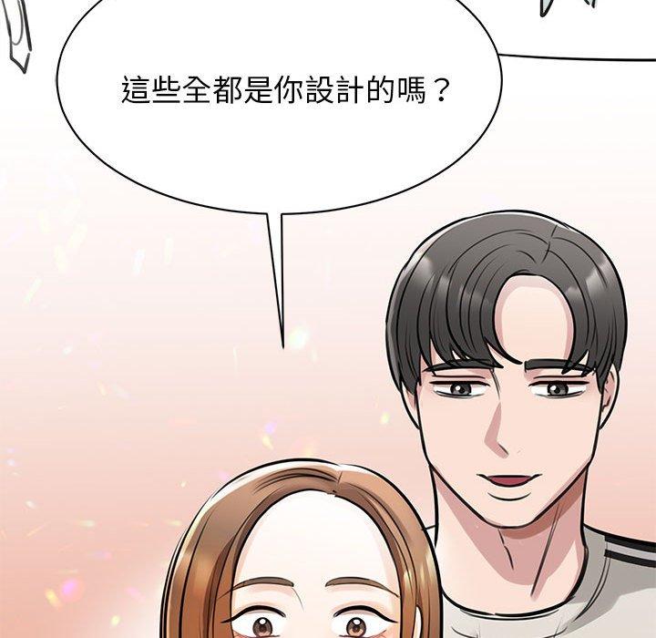 113P - 我的完美谬思