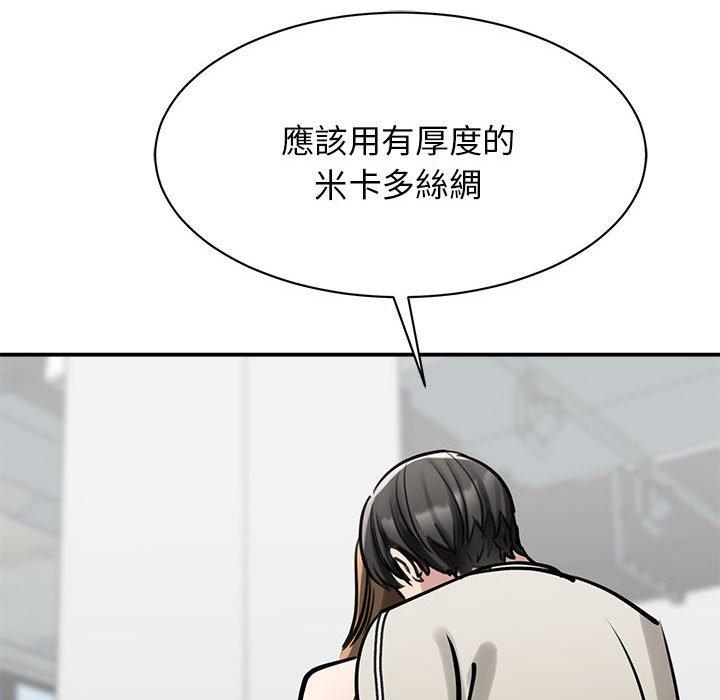 140P - 我的完美谬思
