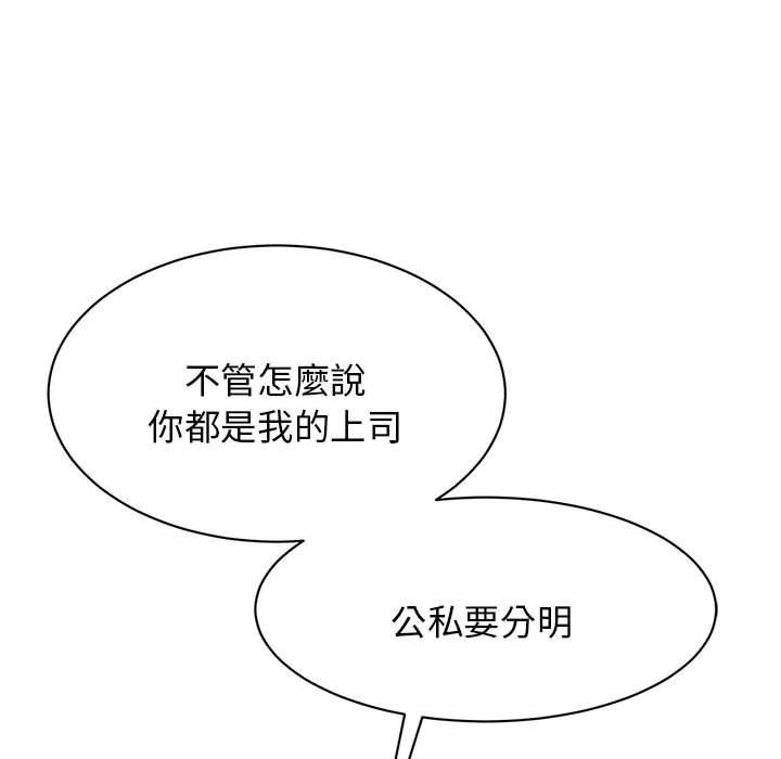 14P - 我的完美谬思
