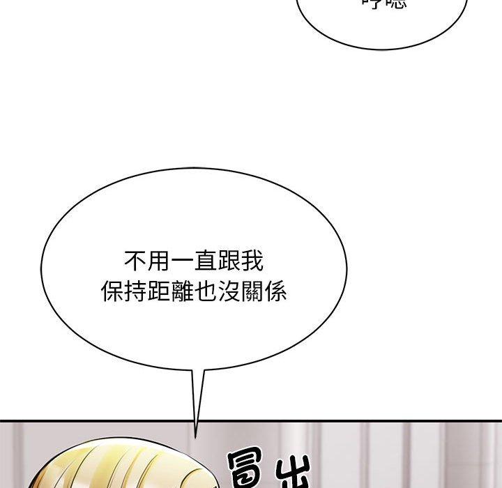 18P - 我的完美谬思