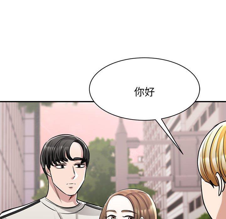 44P - 我的完美谬思