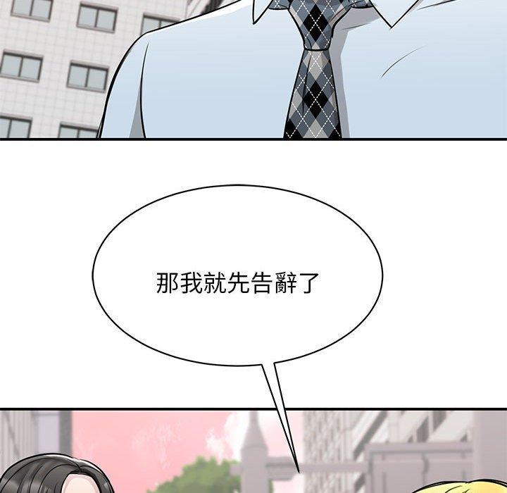 59P - 我的完美谬思